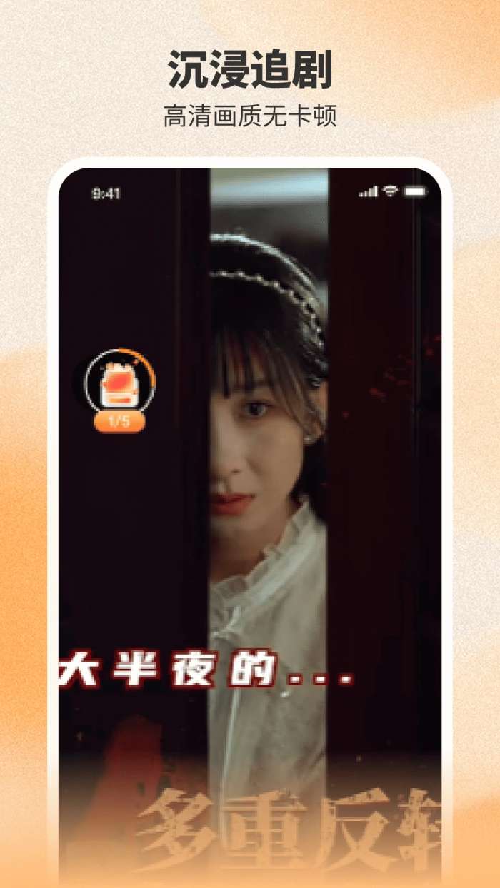 番喜免费短剧截图