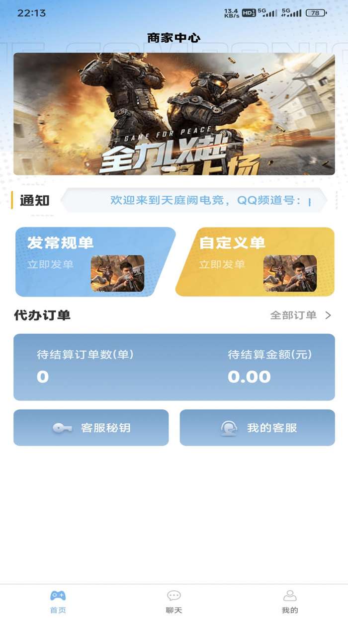 天庭阙截图