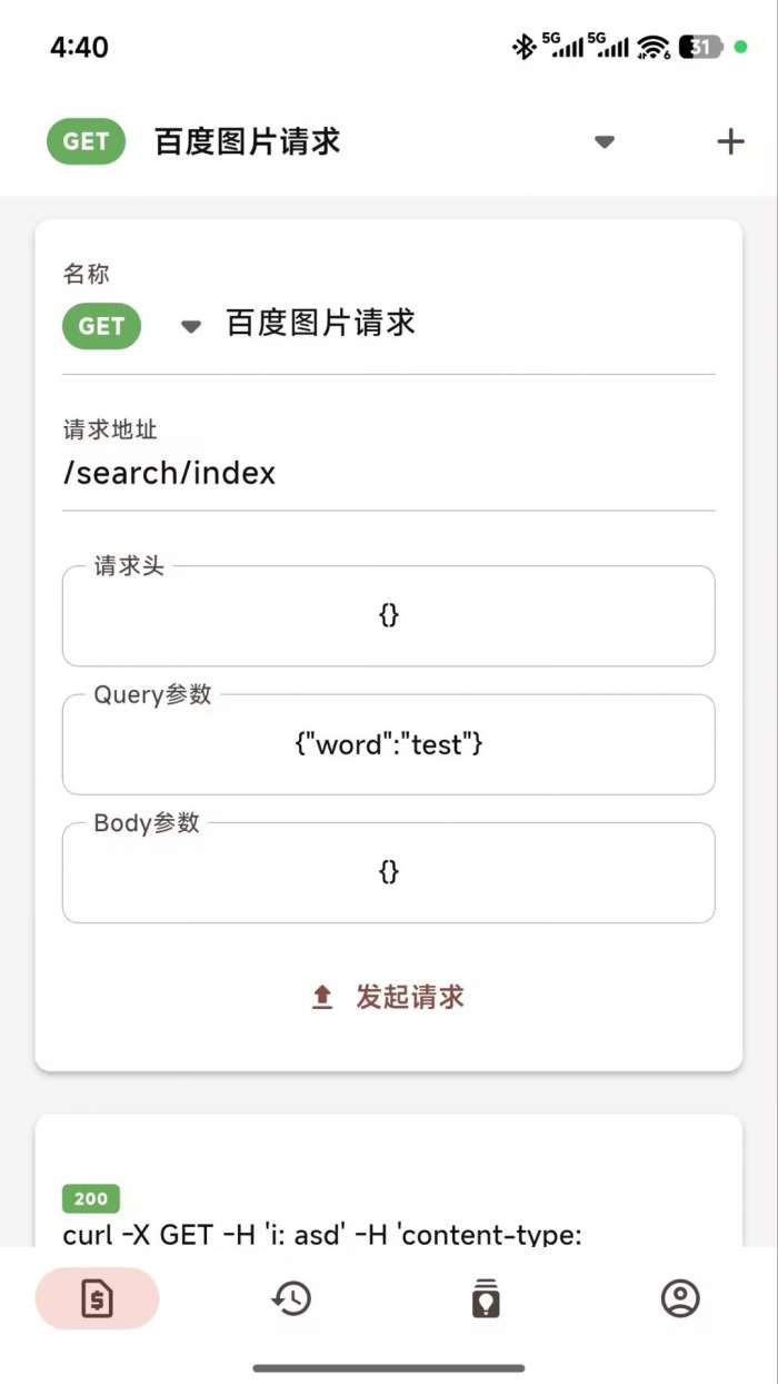 呼吸树截图