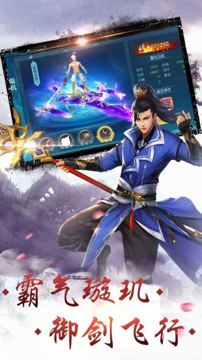 蜀山战神变态版截图