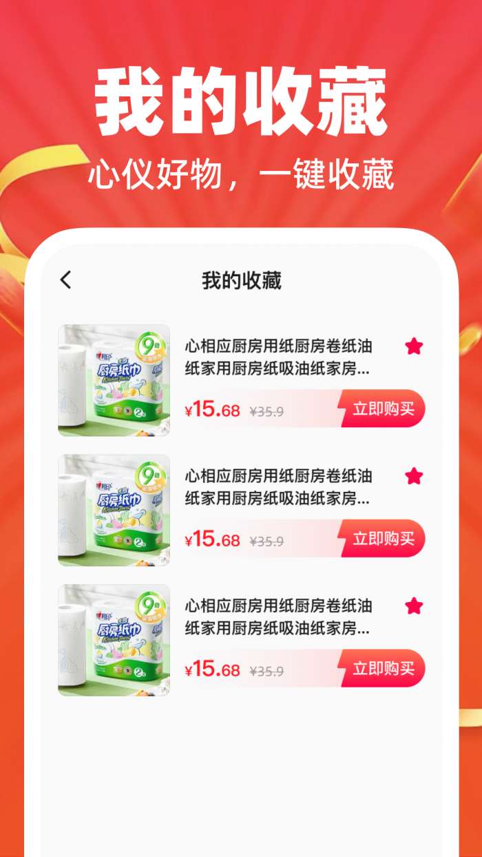 义乌二手批发平台截图