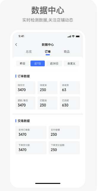 蓝师傅商户版截图