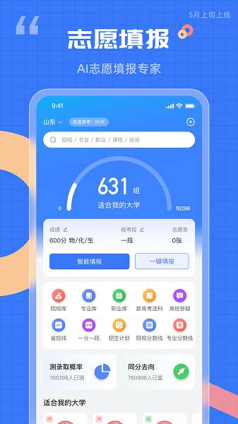 答案解析网截图