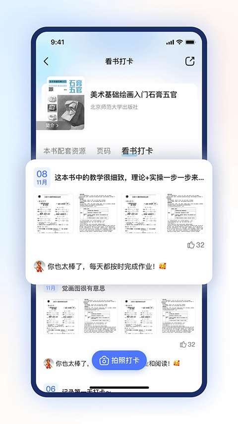 步刻AI截图