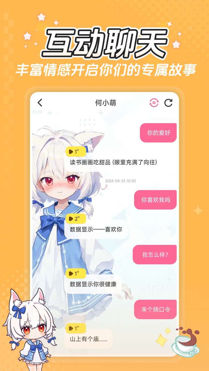 何小萌截图
