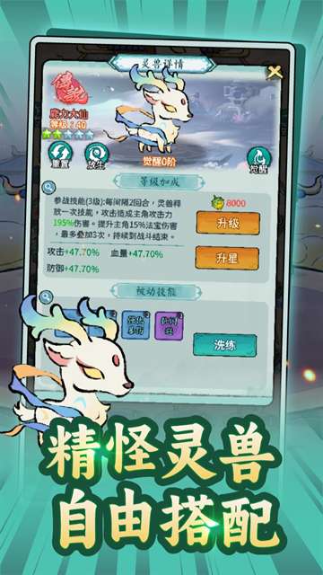 山海大冒险截图