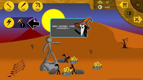 火柴人战争遗产 魔改版内置菜单截图