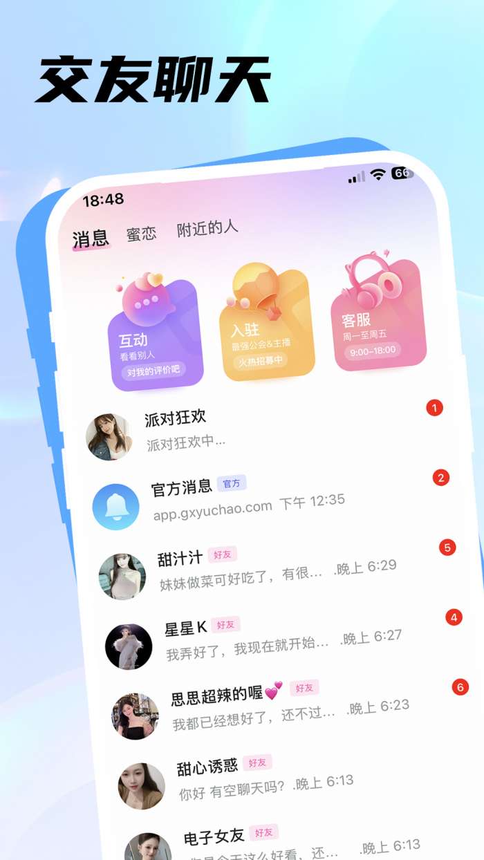 浪芽 官方正版截图