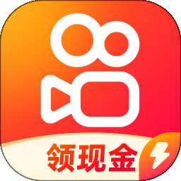 快手极速版 免费下载安装赚钱版 v13.7.20.10468