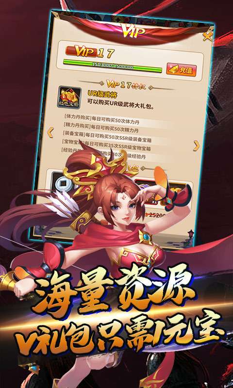 闪将三国 官网入口截图