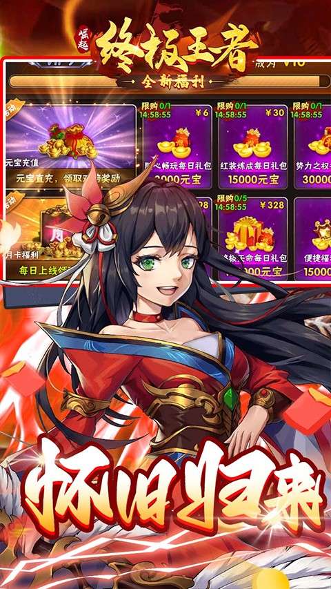 崛起：终极王者 2026最新版截图