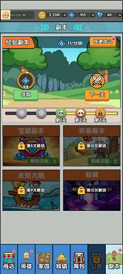 哥布林家族模拟器 手机版截图