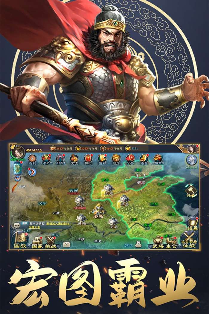 三国英雄传奇 (0.1折)截图