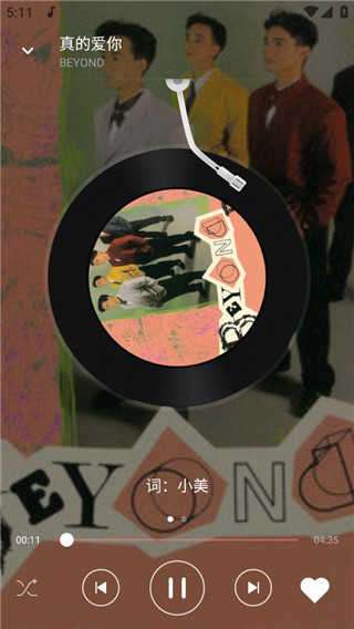 灵悦音乐 2026最新版截图