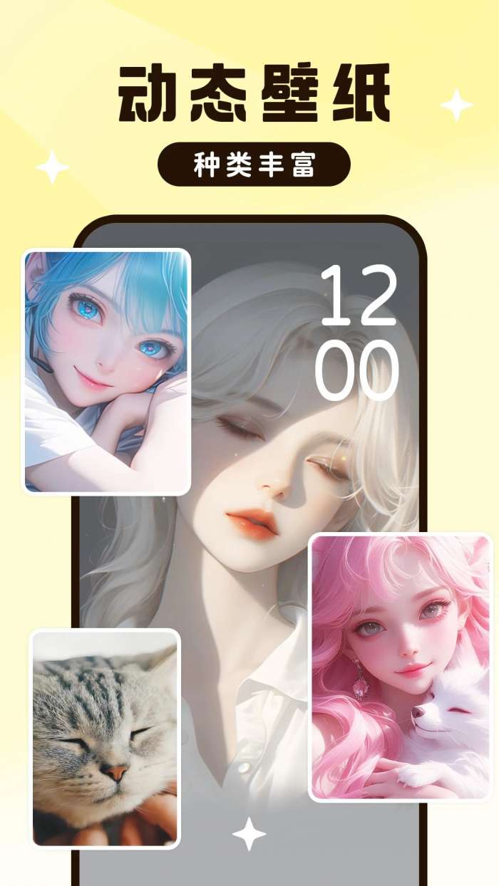 UPUPOO动态壁纸 官网版截图