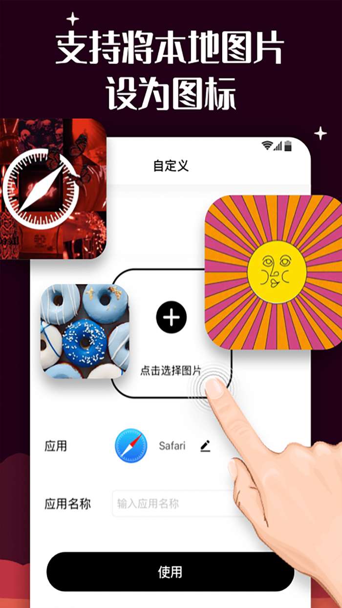 百变图标 正版截图