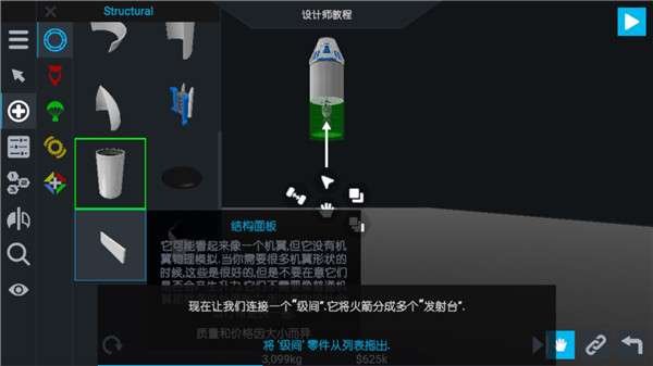 简单火箭2 官网入口截图