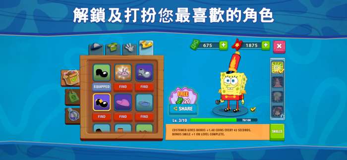 海绵宝宝大闹蟹堡王 2026无限金币版截图