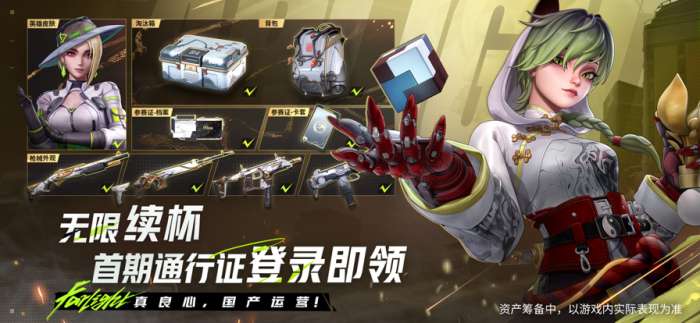 远光84 手游下载中文版截图