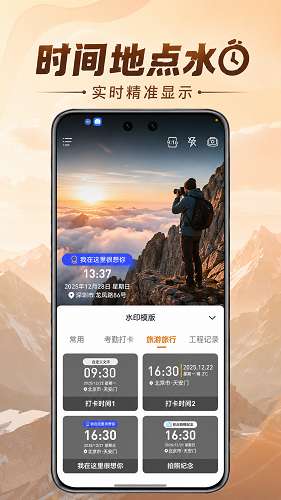 宙斯印记相机截图