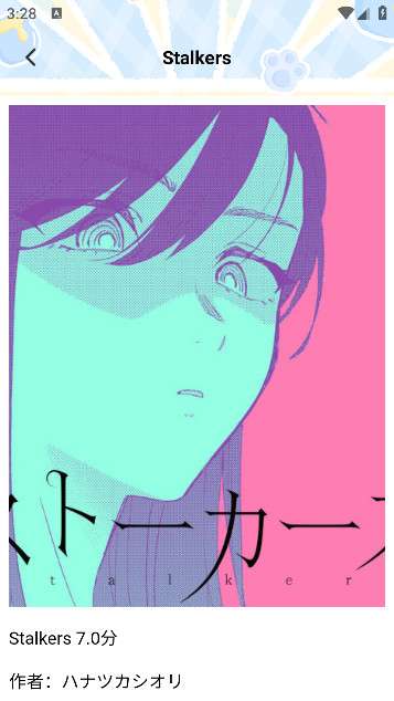 夜漫画 网页版截图