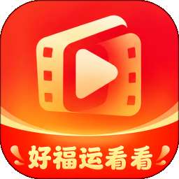 好福运看看 v1.0.7