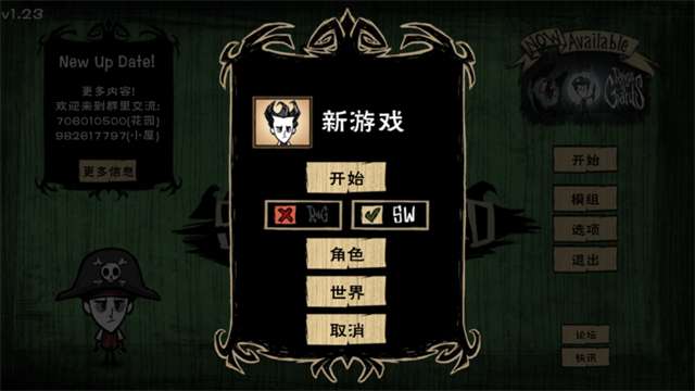 饥荒整合版 巨人国截图