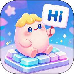 心动聊天键盘 v1.0.0