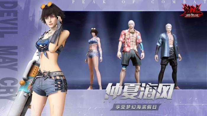鬼泣巅峰之战正式服截图