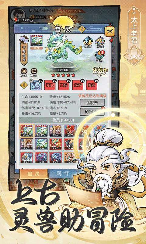 忆游十三道（0.1折免费修仙速升版）截图