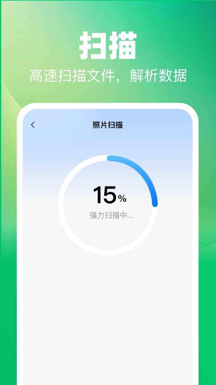 微聊天误删速备份截图