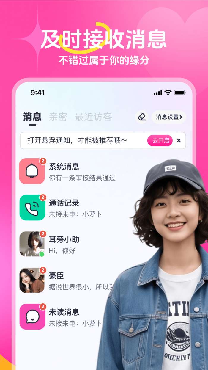 糯音截图