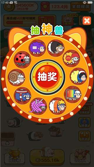 我是农场主 正版官方下载截图