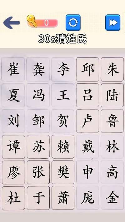 脑洞文字大师截图