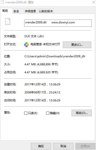 缺少vrender2009.dlr截图