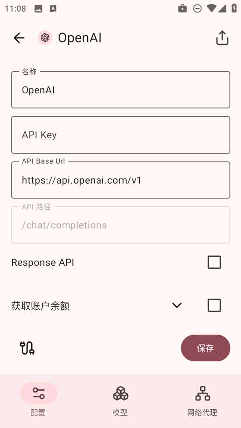 rikkahub 官方正版截图
