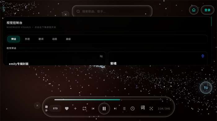 Mineradio 官网下载入口截图