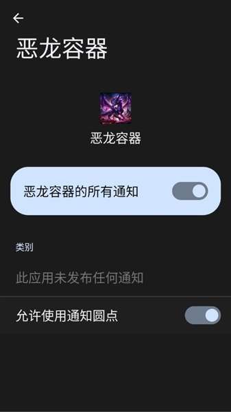 恶龙直装 8.0截图