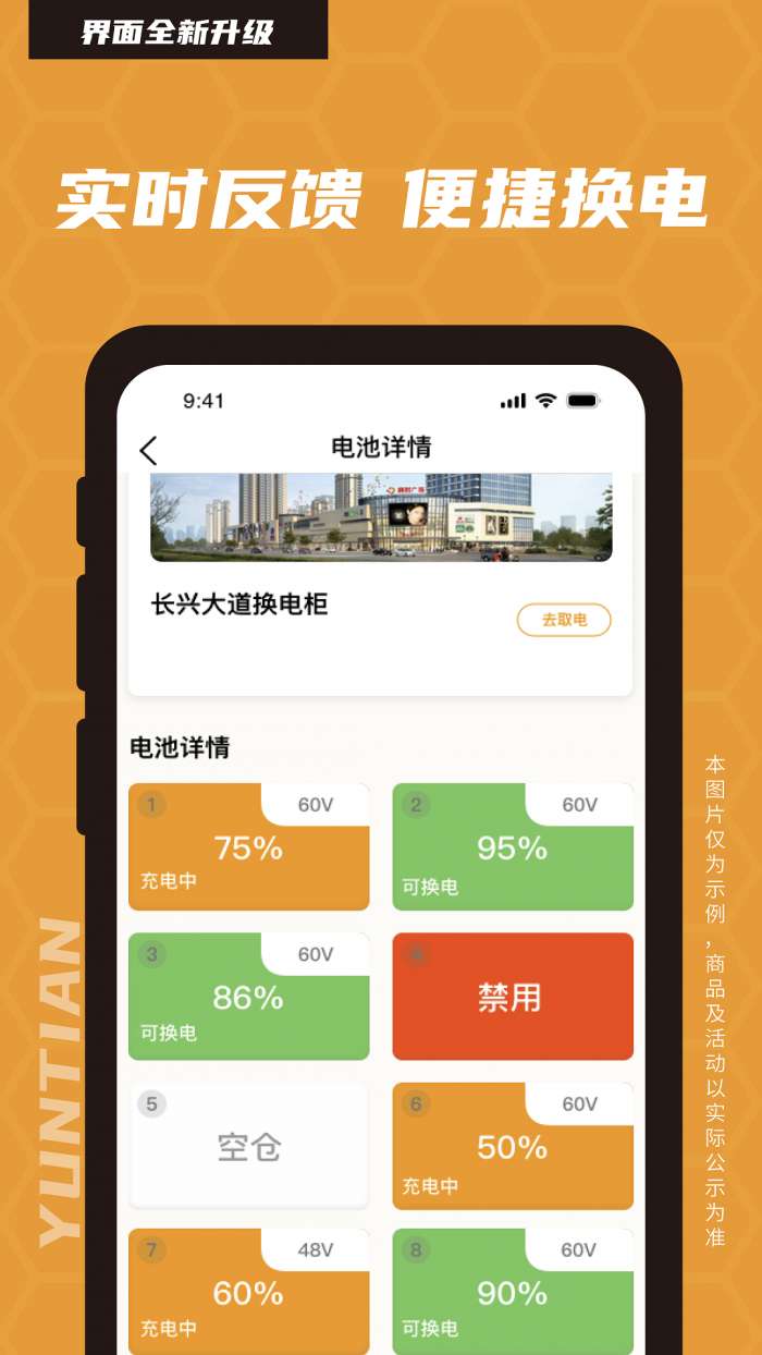 云天小蜜蜂截图