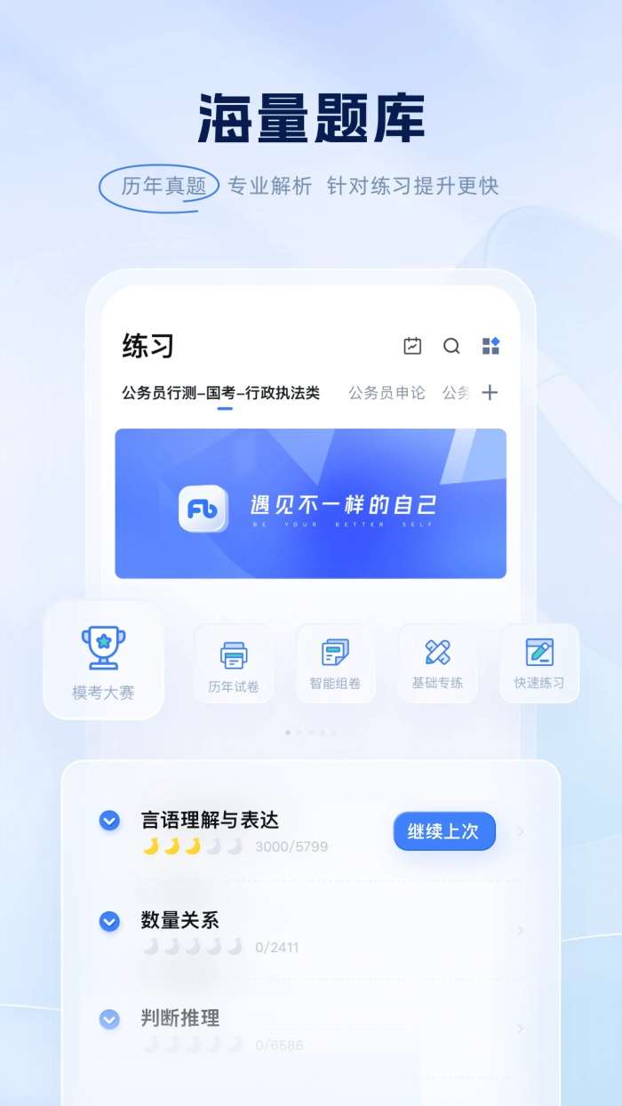 粉笔 网页版截图