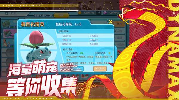 战斗吧精灵正版截图