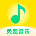 畅享免费音乐 v1.0.0