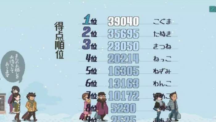 雪屋温泉旅馆 2026最新版截图