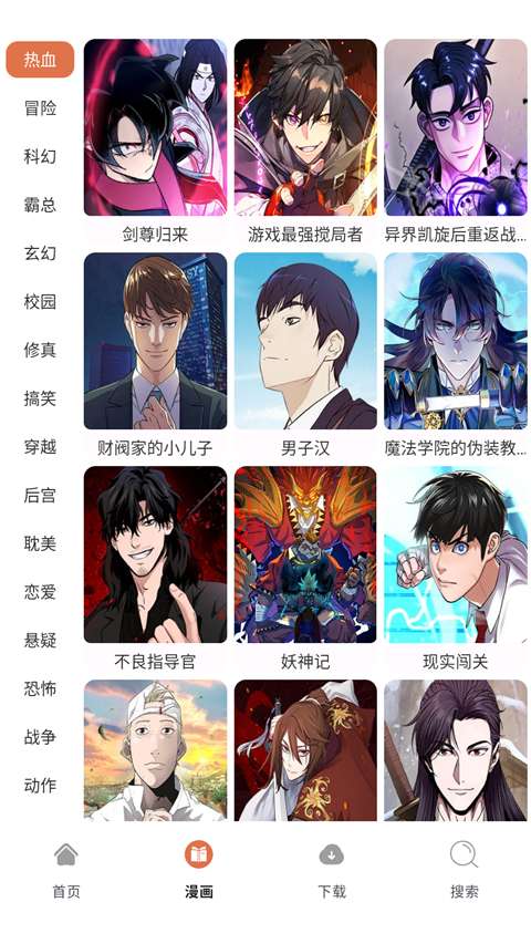 86漫画 正版截图