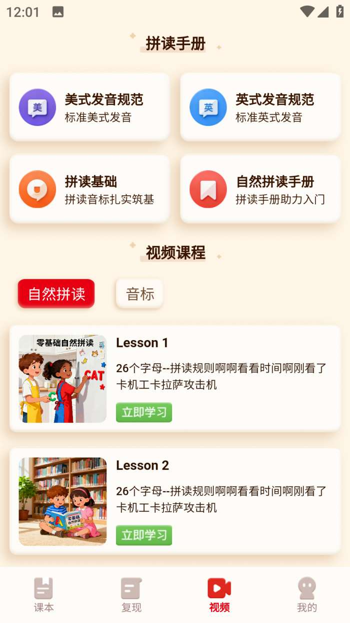 SRD单词速记截图