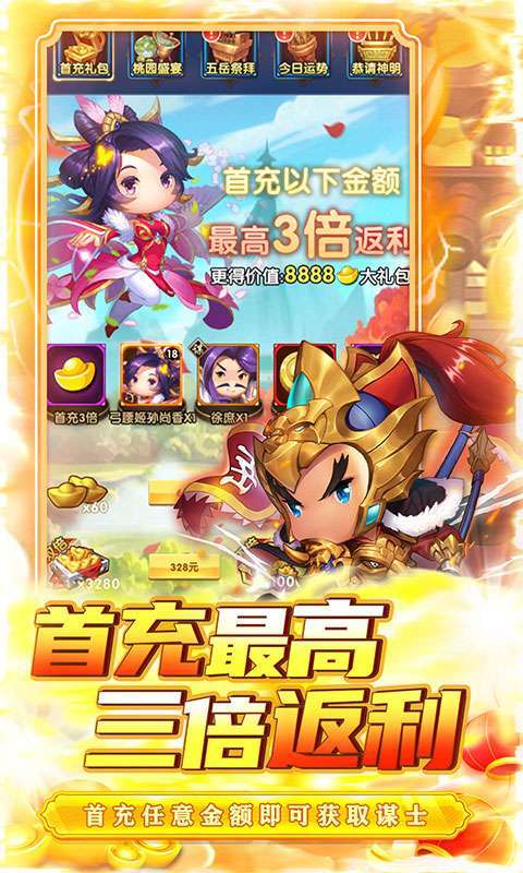 碉堡三国(0.1折送百抽飞升)截图