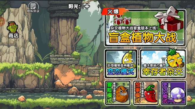植物大战僵尸抽卡版 2025完整版截图