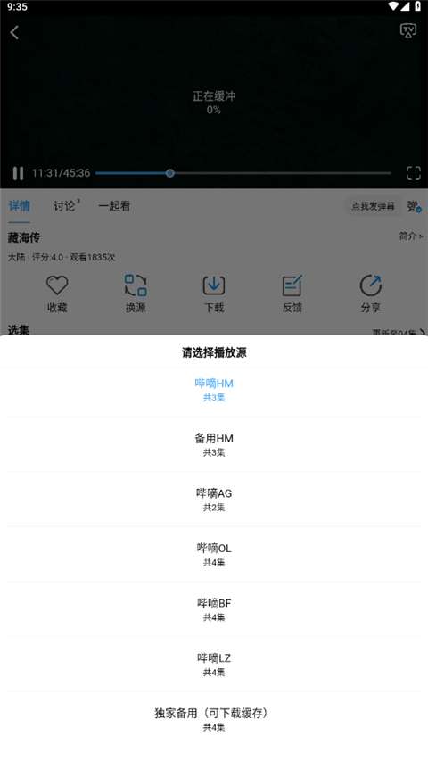 哔嘀影视app 官方正版截图