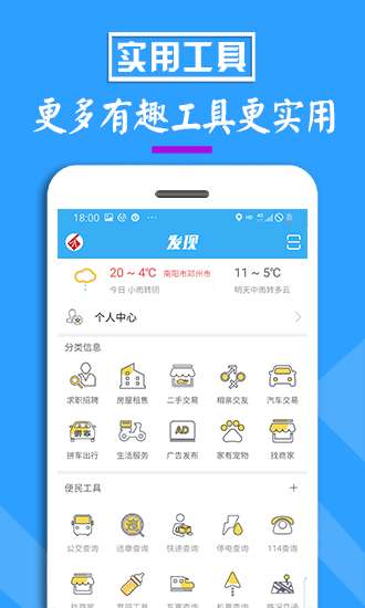 邓州门户网截图