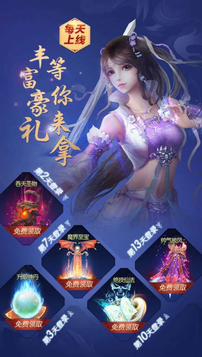 灵剑奇缘之御剑仙域2022截图